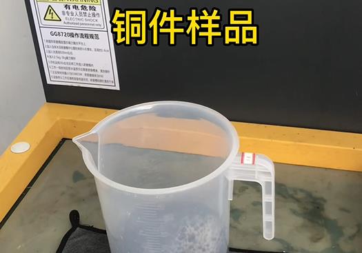 波莲镇紫铜高频机配件样品